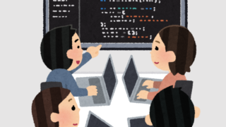 システム開発手法