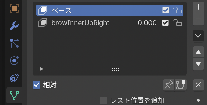 眉オブジェクトのシェイプキー1