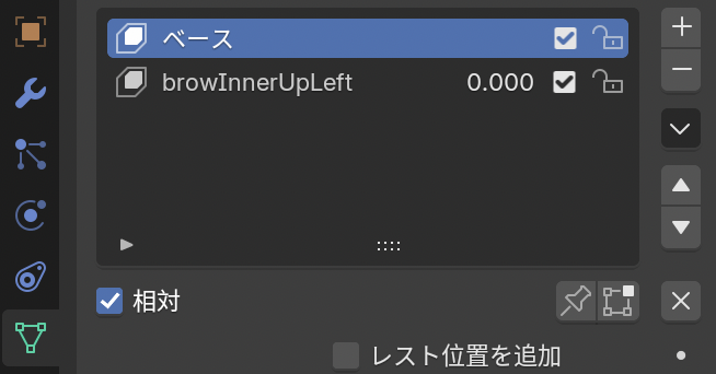 眉オブジェクトのシェイプキー2